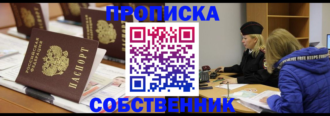 временная регистрация адрес в Урюпинске