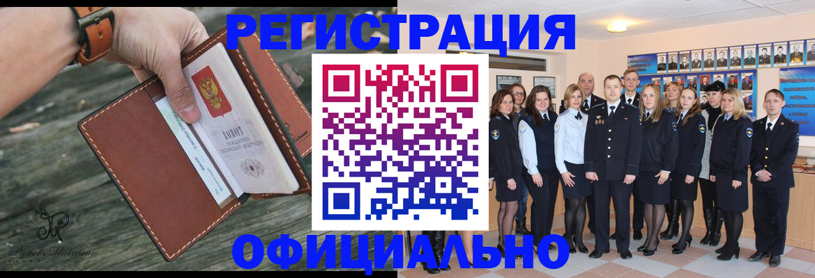 прописка ребенка в Урюпинске