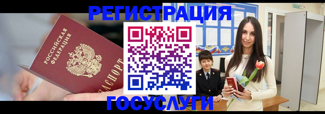 временная регистрация недорого в Урюпинске