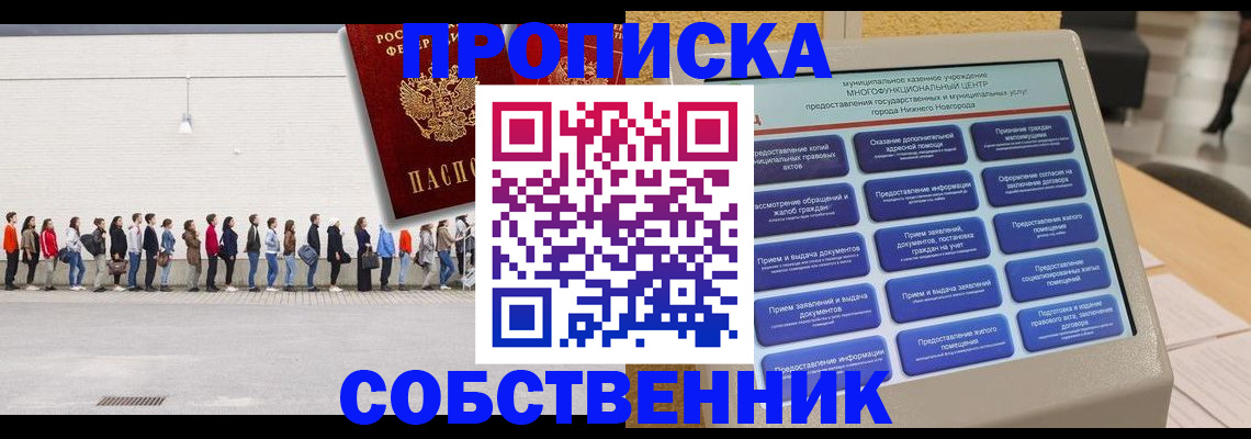 прописка иностранных граждан в Урюпинске